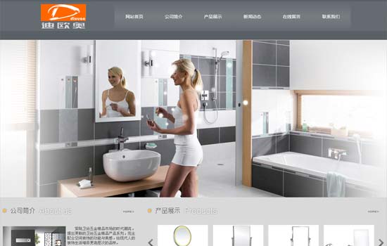 迪高衛(wèi)浴五金