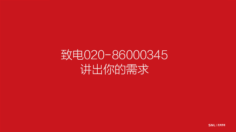廣州網(wǎng)站建設 公司