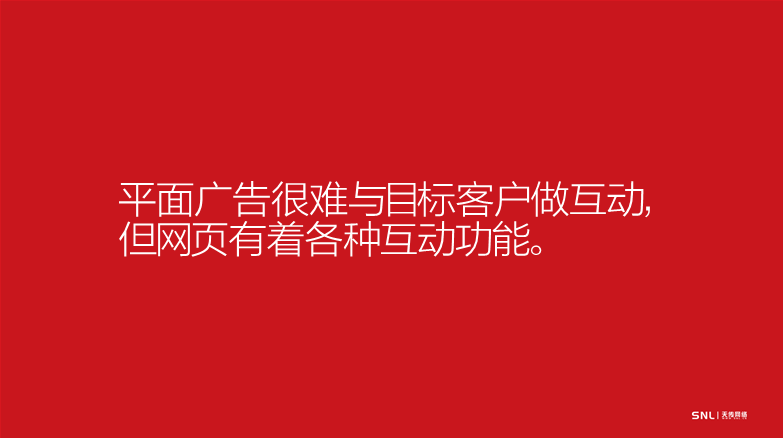 網絡推廣第一