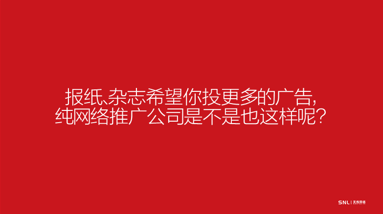 廣州網絡推廣