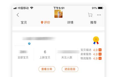網(wǎng)店評(píng)分低怎么辦？提高淘寶評(píng)分有效辦法