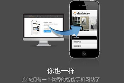 手機(jī)網(wǎng)站如何建設(shè)？