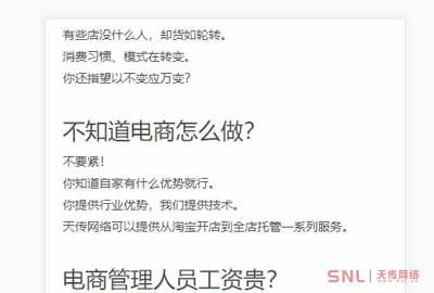 零經(jīng)驗剛起步電商怎么做？