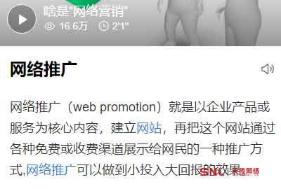 網(wǎng)絡(luò)推廣一定要建網(wǎng)站嗎？只有微信不行嗎？