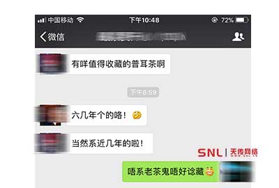 有咩值得收藏的普洱茶？茶商這樣跟好朋友說！