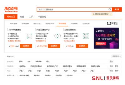 網(wǎng)站設(shè)計(jì)等設(shè)計(jì)服務(wù)在淘寶天貓電商平臺(tái)好做嗎？是電商運(yùn)營(yíng)問(wèn)題嗎？