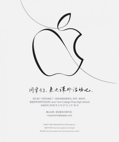 蘋果春季發布會邀請函（圖源：Apple）