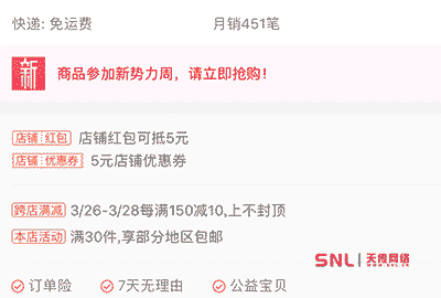 電商運(yùn)營是做什么？淘寶網(wǎng)店運(yùn)營2018年新勢力周活動日記