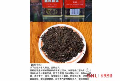 金帆牌荔枝紅茶好不好？看看茶業(yè)商家怎么評價這款茶