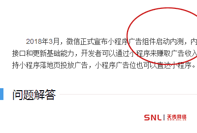 小程序要不要做？看看它對(duì)企業(yè)有什么作用