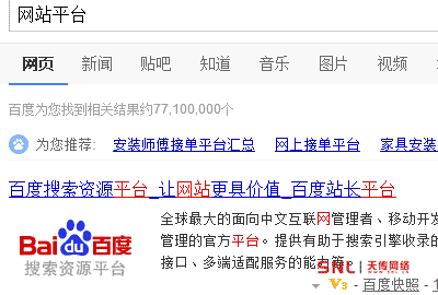 怎么制作網(wǎng)站平臺？先搞清楚是管理平臺還是網(wǎng)站平臺