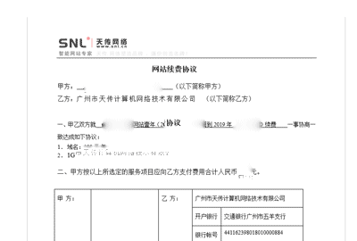 網(wǎng)站續(xù)費(fèi)一年多少錢？