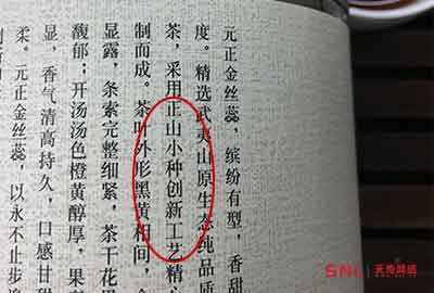 茶葉正山小種多少錢一斤？500元一斤的小種紅茶是這樣子...