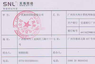 找異地公司做的《網(wǎng)站建設方案》