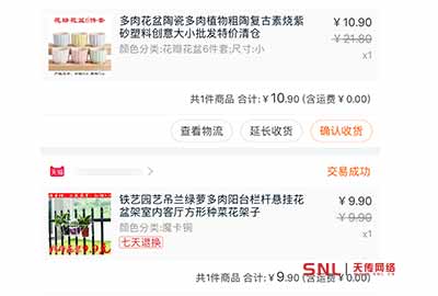 網(wǎng)店產(chǎn)品虧本賣都賣不出去！問題在這里