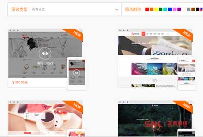 2018網(wǎng)站設計依然流行成品網(wǎng)站系統(tǒng)