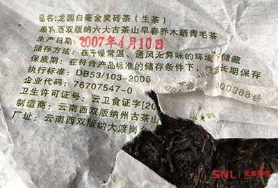 不好喝的普洱茶放一下會變好喝？