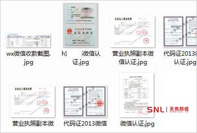 微信認(rèn)證流程麻煩嗎？個(gè)人必看！