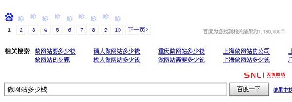 廣州做網(wǎng)站