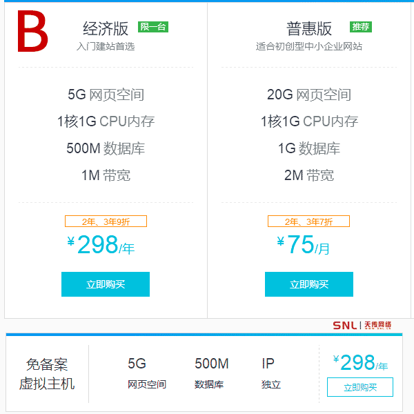 網站空間