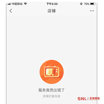 網站怎么續費