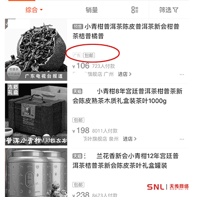 網店怎么開