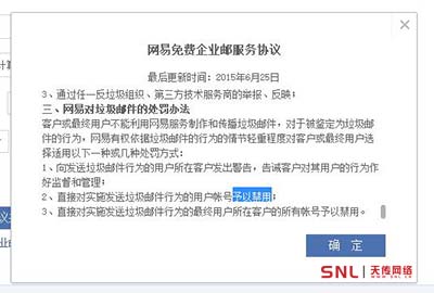 免費郵箱比網(wǎng)易企業(yè)郵箱好用，真的嗎？