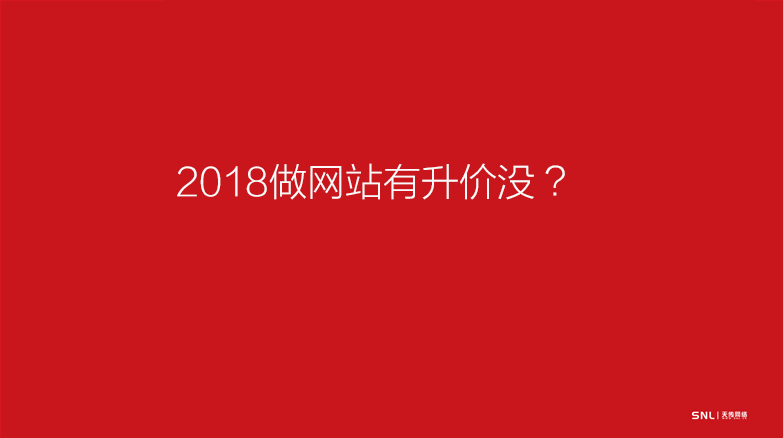 肇慶做網站