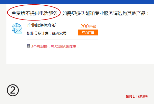 萬網(wǎng)阿里云郵箱怎么樣？有什么要注意的？