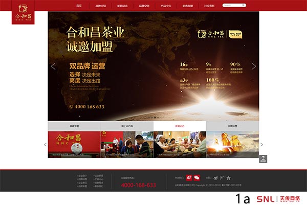 兩大企業(yè)網(wǎng)站設(shè)計主題