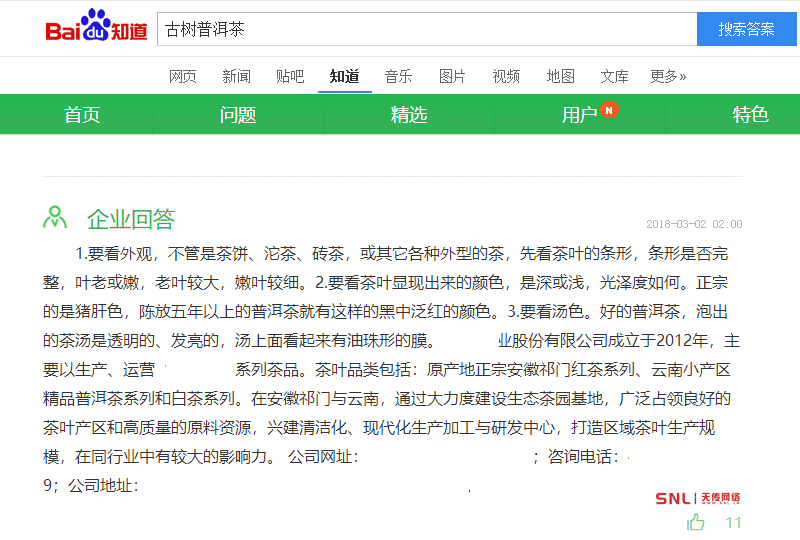 百度做免費(fèi)推廣