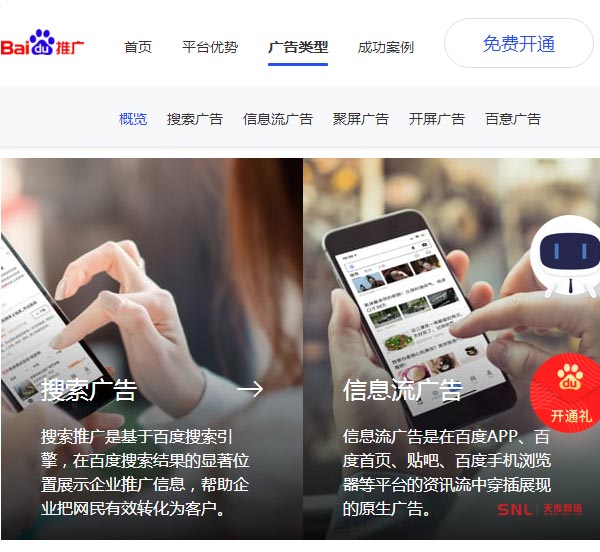 營銷網(wǎng)站建設(shè)