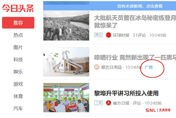 今日頭條移動(dòng)建站工具做營(yíng)銷型網(wǎng)站怎么樣？