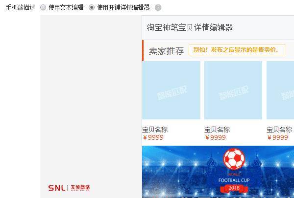 淘寶手機端描述網站改版做電商運營助理累死了