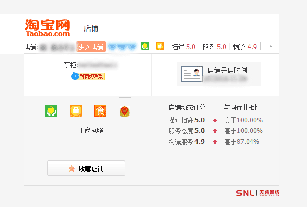 電商運營角度看天貓與淘寶的區別