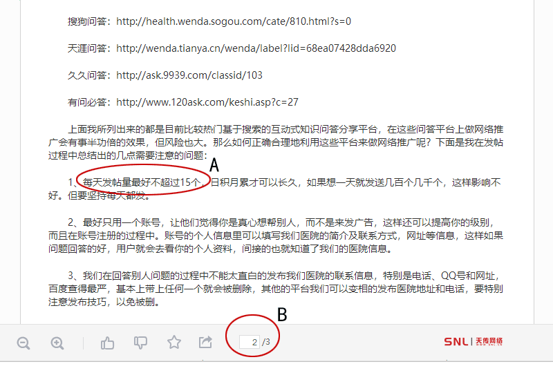 找免費《網(wǎng)絡(luò)推廣方案》范本下載？