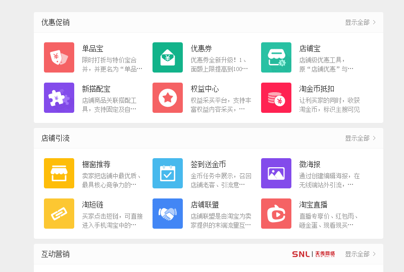 淘寶電商運營是干嘛的？