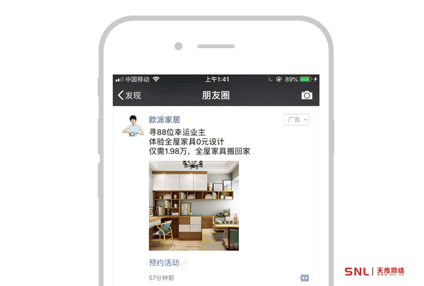 歐派家居全屋定制如何做微信朋友圈網(wǎng)絡(luò)推廣