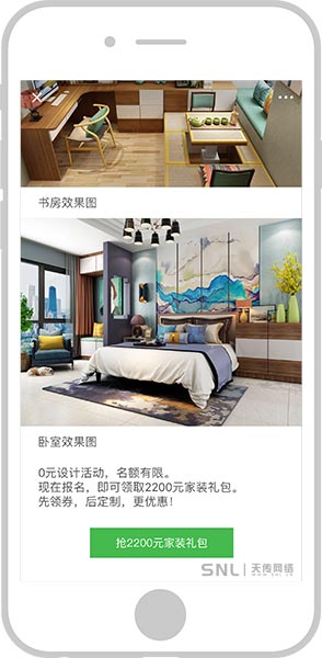 如何做網絡推廣