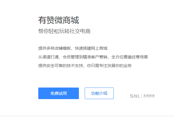 入門開網店需要多少錢？