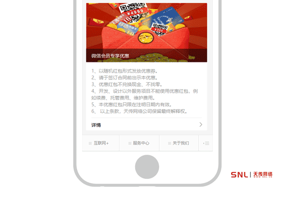 微信公眾號制作和五合一網站建設有什么區別？