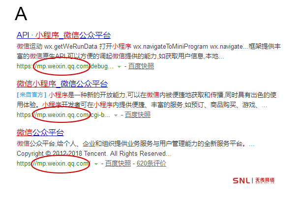 微信官網