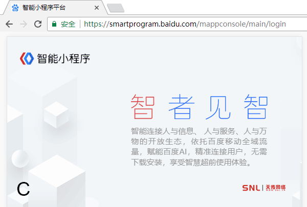 小程序官網