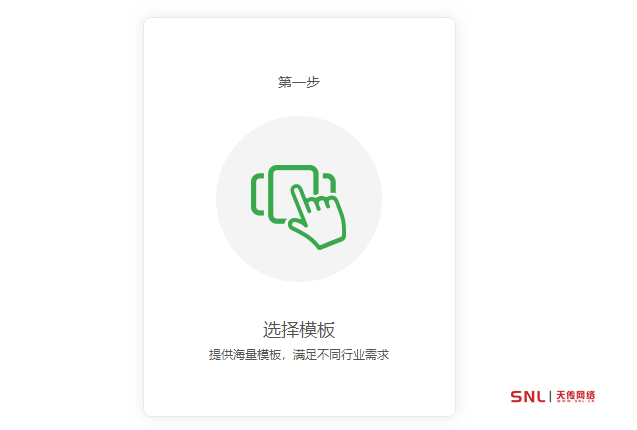 微信小程序