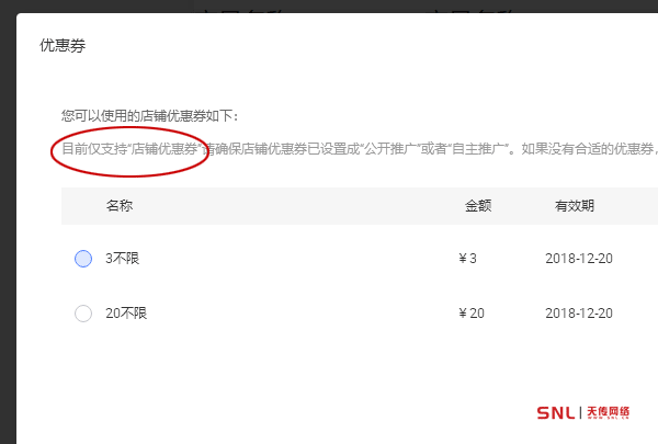 商品優惠券