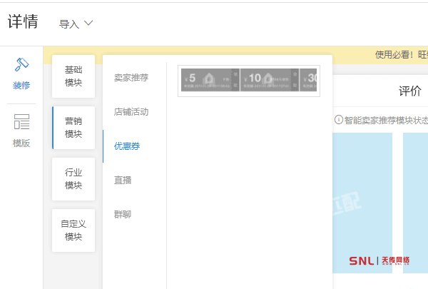 優惠券