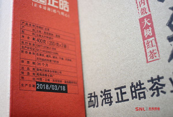 滇紅