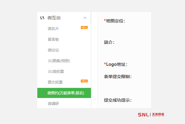 預約功能