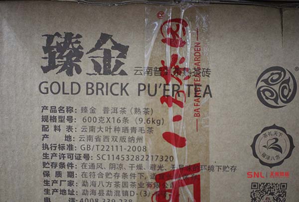 購普洱茶