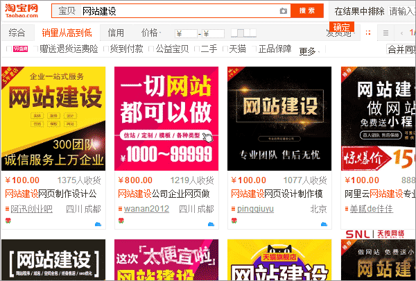網站 應該選什么